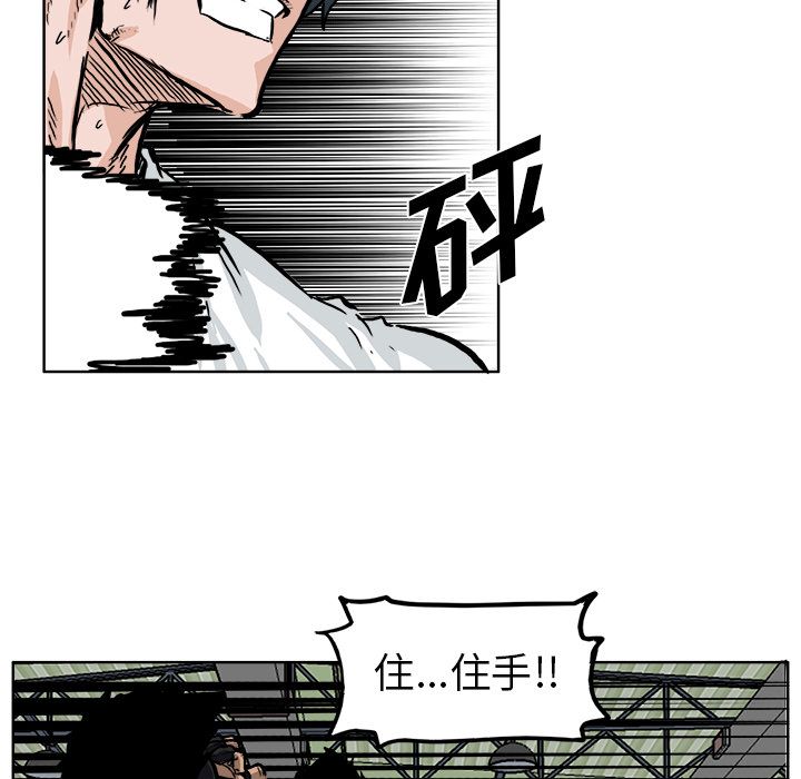 极道高校生[抖漫]韩漫全集-极道高校生-第 53 章无删减无遮挡章节图片 