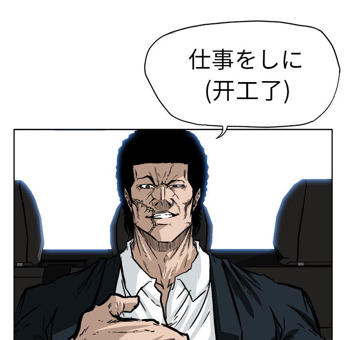 极道高校生[抖漫]韩漫全集-极道高校生-第 53 章无删减无遮挡章节图片 