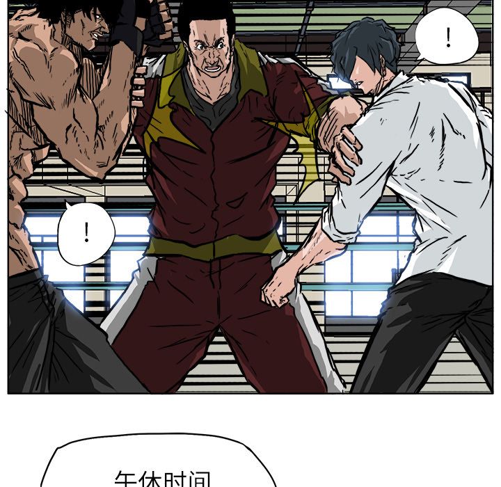 极道高校生[抖漫]韩漫全集-极道高校生-第 53 章无删减无遮挡章节图片 