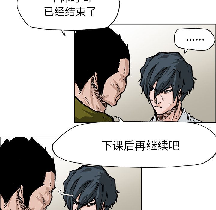 极道高校生[抖漫]韩漫全集-极道高校生-第 53 章无删减无遮挡章节图片 