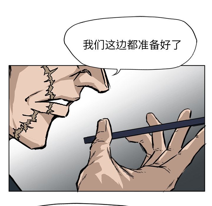 极道高校生[抖漫]韩漫全集-极道高校生-第 53 章无删减无遮挡章节图片 