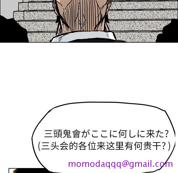 极道高校生[抖漫]韩漫全集-极道高校生-第 54 章无删减无遮挡章节图片 