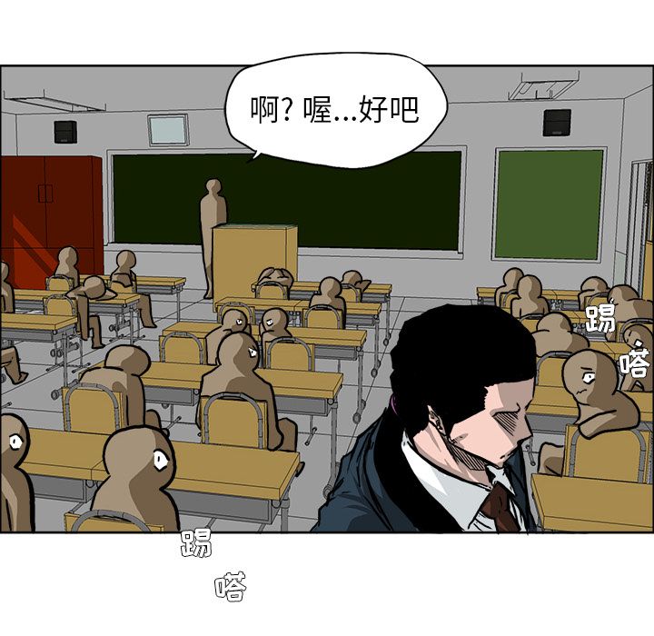 极道高校生[抖漫]韩漫全集-极道高校生-第 54 章无删减无遮挡章节图片 