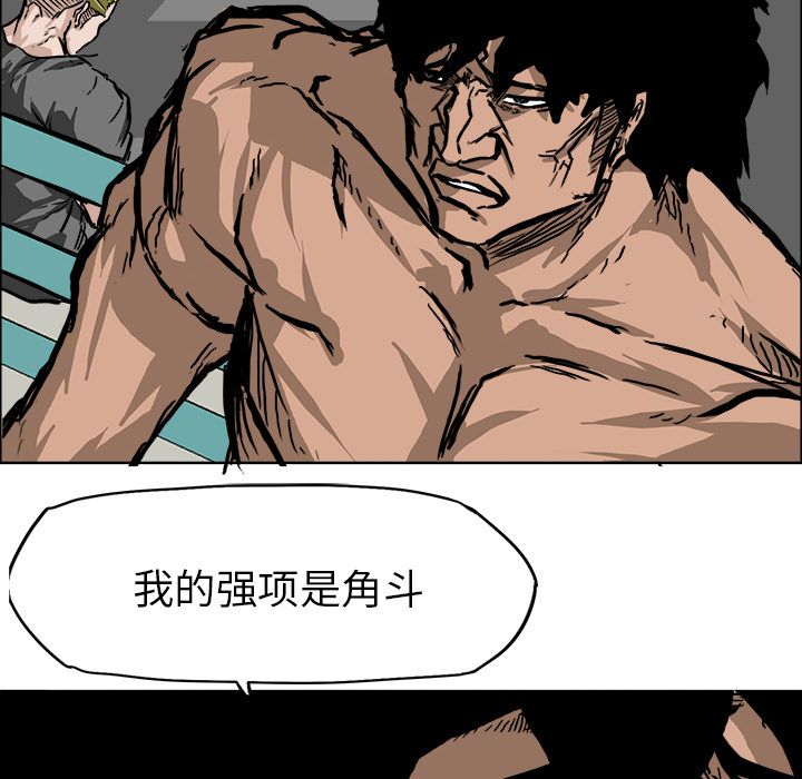 极道高校生[抖漫]韩漫全集-极道高校生-第 54 章无删减无遮挡章节图片 