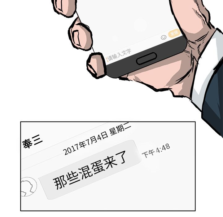 极道高校生[抖漫]韩漫全集-极道高校生-第 54 章无删减无遮挡章节图片 