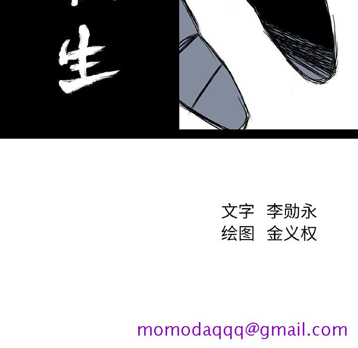 极道高校生[抖漫]韩漫全集-极道高校生-第 54 章无删减无遮挡章节图片 