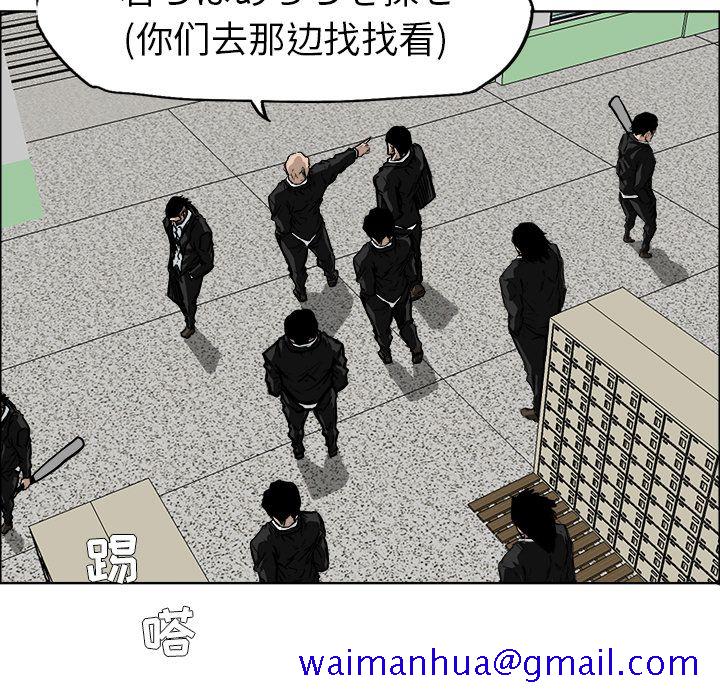 极道高校生[抖漫]韩漫全集-极道高校生-第 54 章无删减无遮挡章节图片 