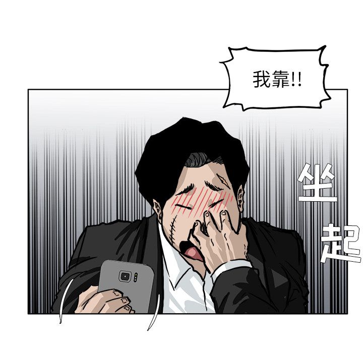 极道高校生[抖漫]韩漫全集-极道高校生-第 54 章无删减无遮挡章节图片 