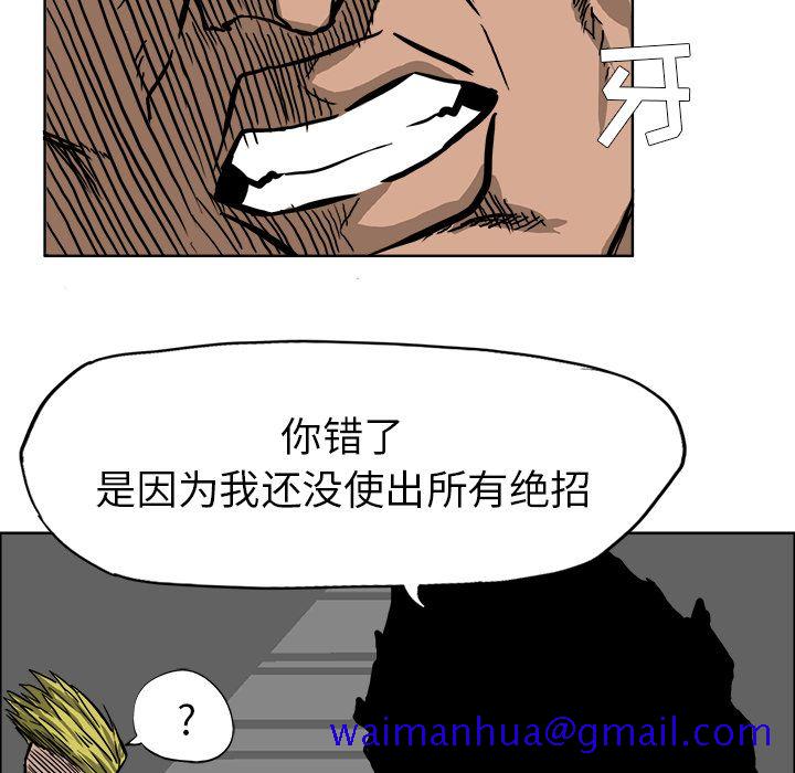 极道高校生[抖漫]韩漫全集-极道高校生-第 54 章无删减无遮挡章节图片 