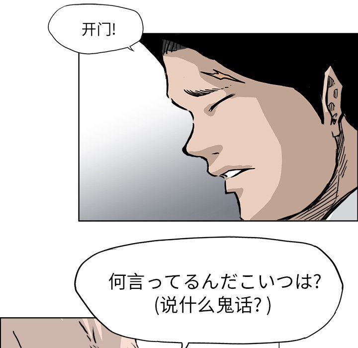 极道高校生[抖漫]韩漫全集-极道高校生-第 54 章无删减无遮挡章节图片 