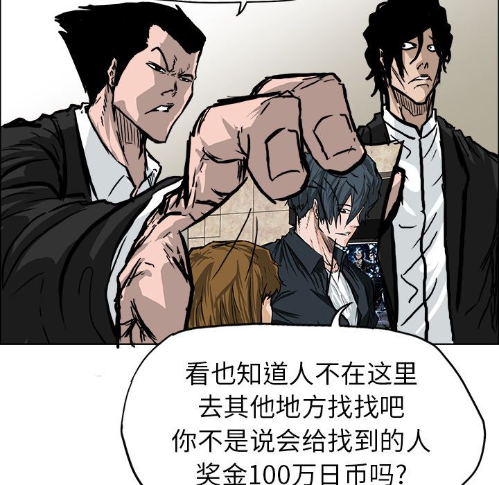 极道高校生[抖漫]韩漫全集-极道高校生-第 54 章无删减无遮挡章节图片 