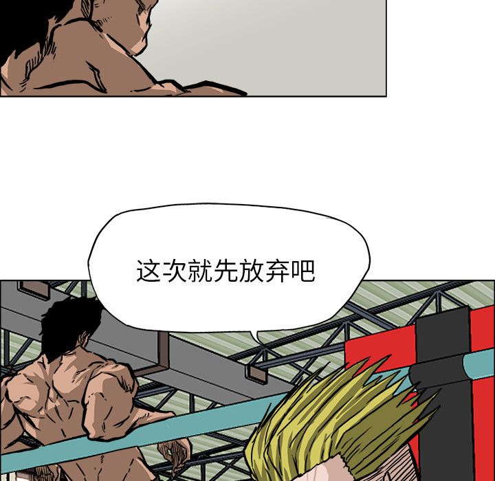 极道高校生[抖漫]韩漫全集-极道高校生-第 54 章无删减无遮挡章节图片 