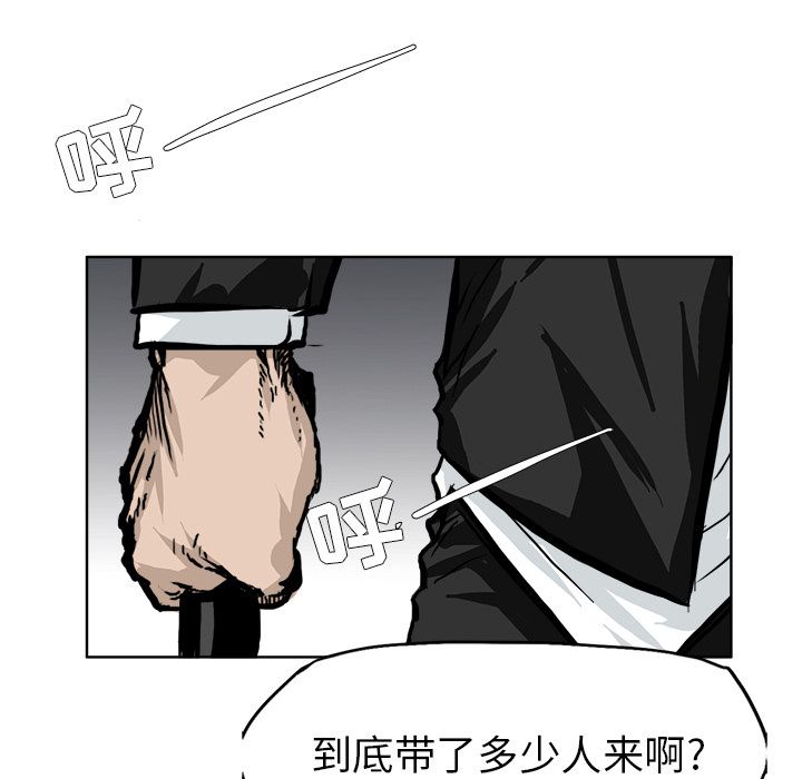 极道高校生[抖漫]韩漫全集-极道高校生-第 55 章无删减无遮挡章节图片 
