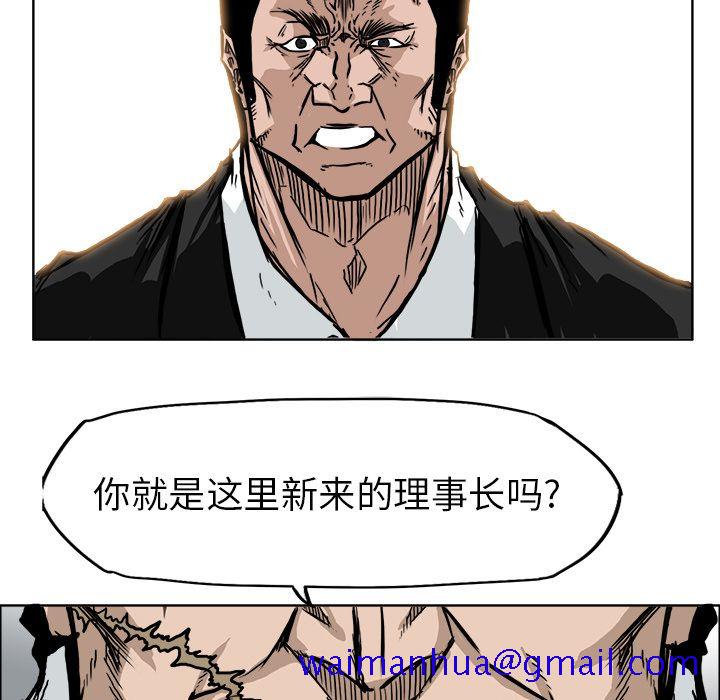极道高校生[抖漫]韩漫全集-极道高校生-第 55 章无删减无遮挡章节图片 