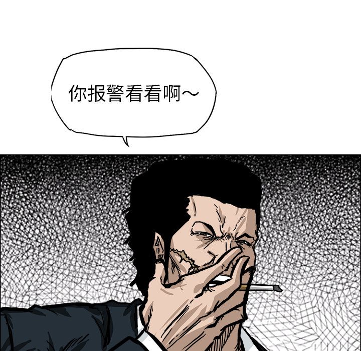 极道高校生[抖漫]韩漫全集-极道高校生-第 55 章无删减无遮挡章节图片 