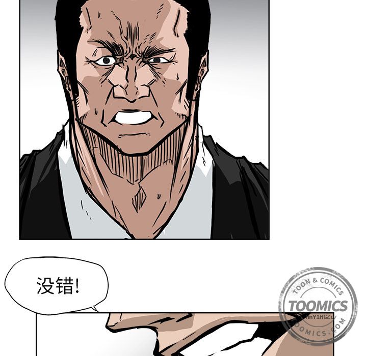 极道高校生[抖漫]韩漫全集-极道高校生-第 55 章无删减无遮挡章节图片 