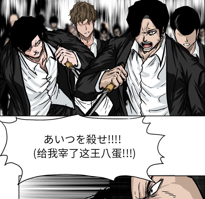 极道高校生[抖漫]韩漫全集-极道高校生-第 55 章无删减无遮挡章节图片 