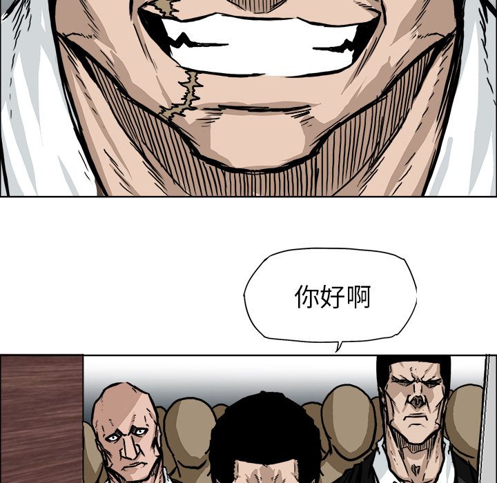 极道高校生[抖漫]韩漫全集-极道高校生-第 55 章无删减无遮挡章节图片 
