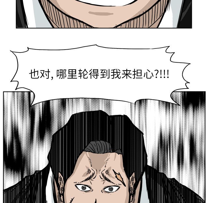 极道高校生[抖漫]韩漫全集-极道高校生-第 55 章无删减无遮挡章节图片 