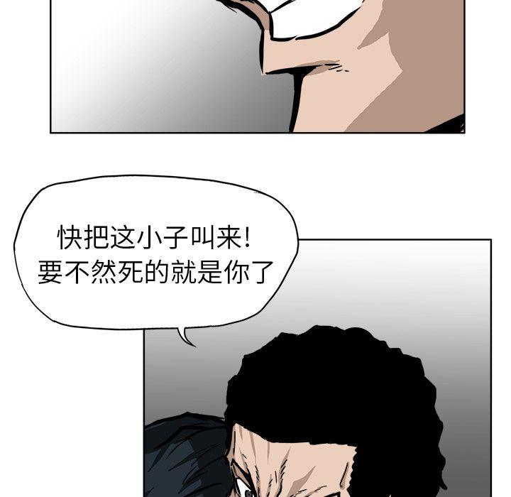 极道高校生[抖漫]韩漫全集-极道高校生-第 55 章无删减无遮挡章节图片 