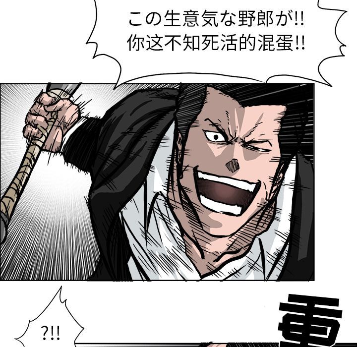 极道高校生[抖漫]韩漫全集-极道高校生-第 55 章无删减无遮挡章节图片 