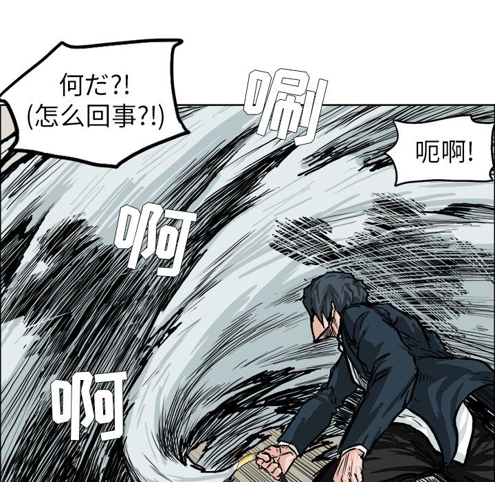 极道高校生[抖漫]韩漫全集-极道高校生-第 56 章无删减无遮挡章节图片 