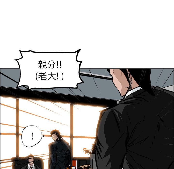 极道高校生[抖漫]韩漫全集-极道高校生-第 56 章无删减无遮挡章节图片 
