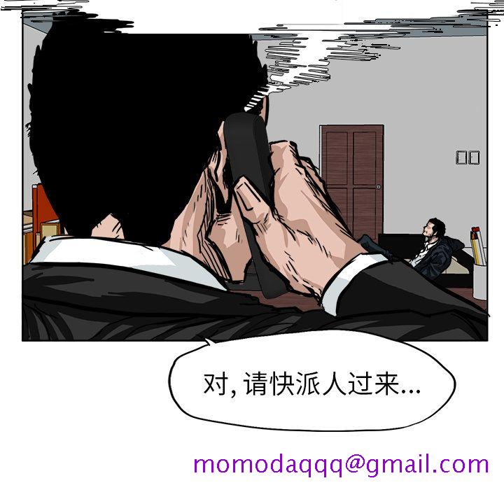 极道高校生[抖漫]韩漫全集-极道高校生-第 56 章无删减无遮挡章节图片 