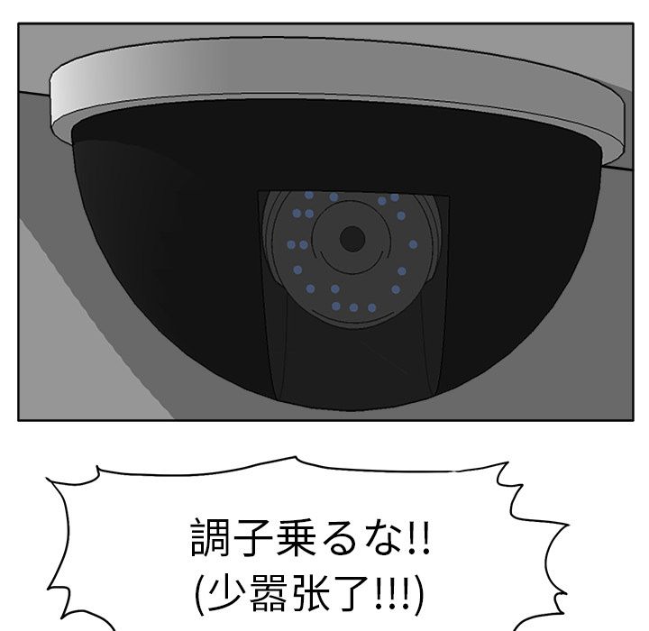 极道高校生[抖漫]韩漫全集-极道高校生-第 56 章无删减无遮挡章节图片 