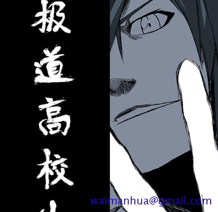 极道高校生[抖漫]韩漫全集-极道高校生-第 56 章无删减无遮挡章节图片 