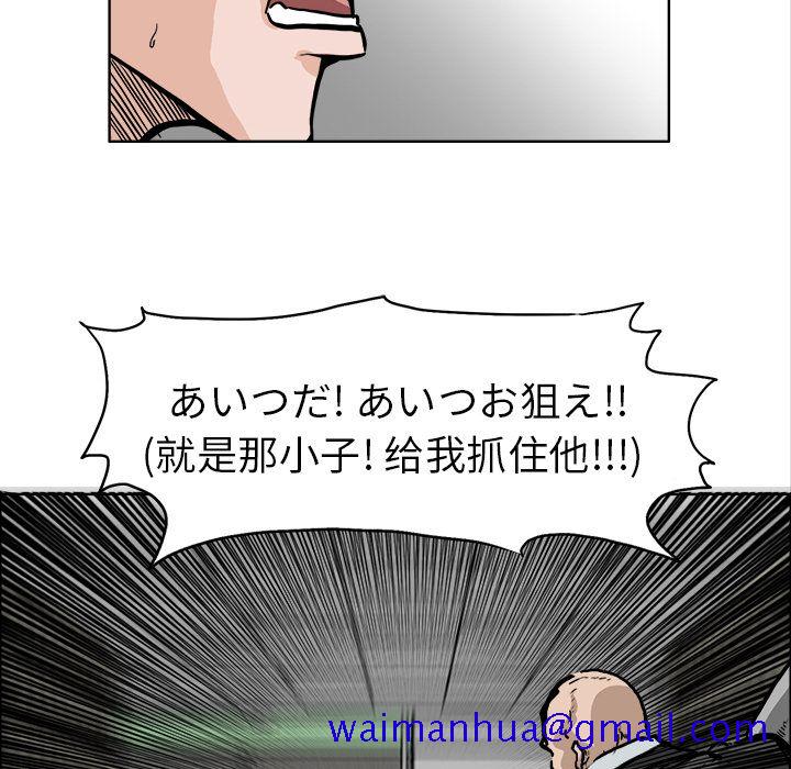 极道高校生[抖漫]韩漫全集-极道高校生-第 56 章无删减无遮挡章节图片 