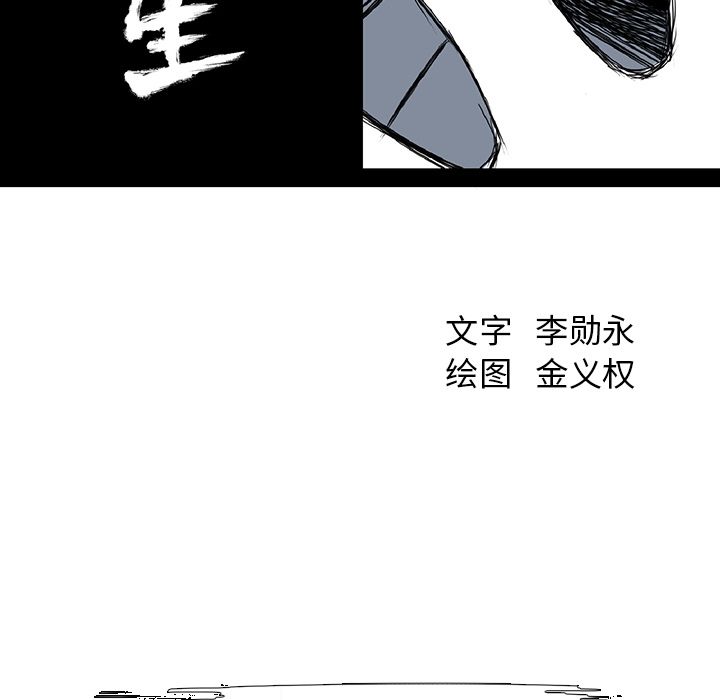 极道高校生[抖漫]韩漫全集-极道高校生-第 56 章无删减无遮挡章节图片 