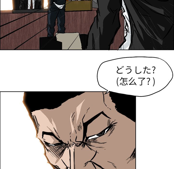 极道高校生[抖漫]韩漫全集-极道高校生-第 56 章无删减无遮挡章节图片 
