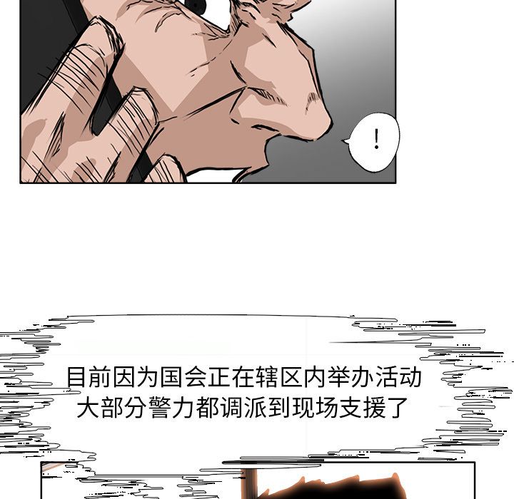 极道高校生[抖漫]韩漫全集-极道高校生-第 56 章无删减无遮挡章节图片 