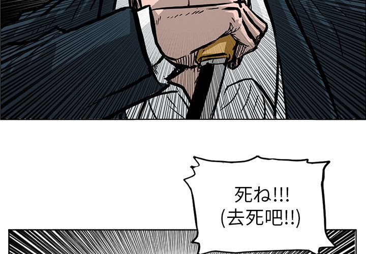 极道高校生[抖漫]韩漫全集-极道高校生-第 56 章无删减无遮挡章节图片 