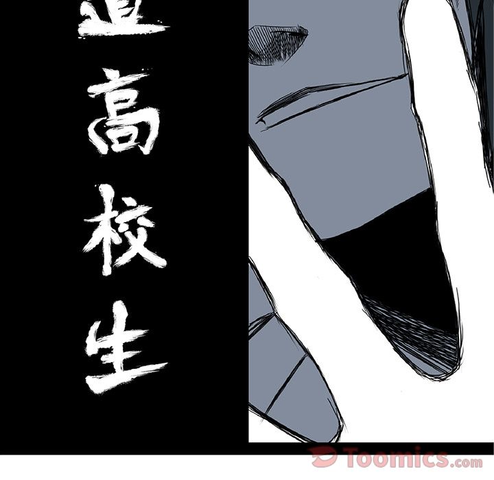 极道高校生[抖漫]韩漫全集-极道高校生-第 57 章无删减无遮挡章节图片 