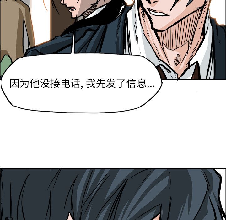极道高校生[抖漫]韩漫全集-极道高校生-第 57 章无删减无遮挡章节图片 