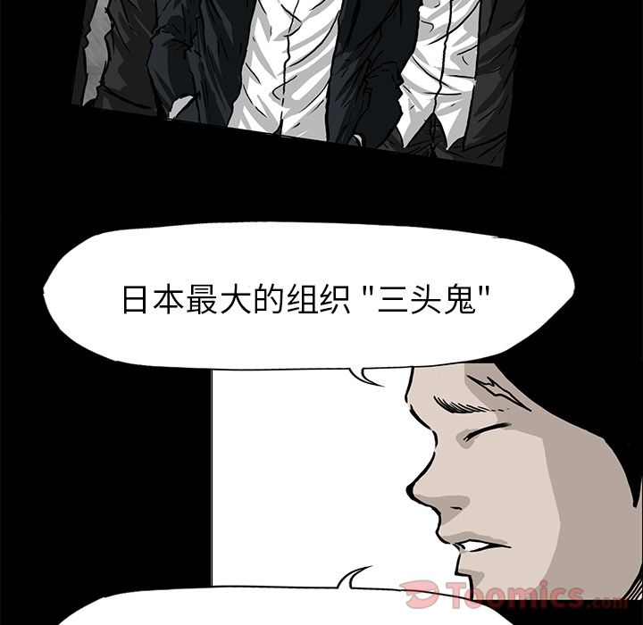 极道高校生[抖漫]韩漫全集-极道高校生-第 57 章无删减无遮挡章节图片 