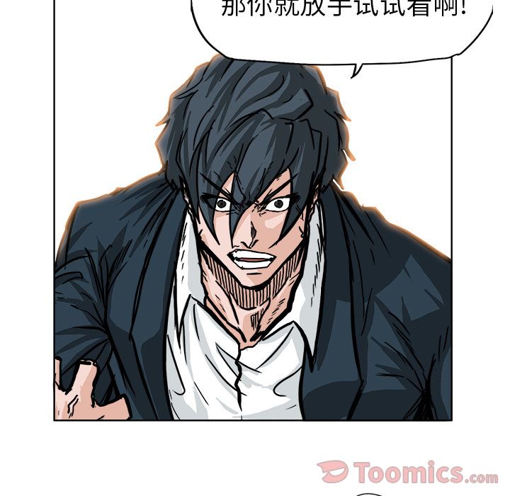 极道高校生[抖漫]韩漫全集-极道高校生-第 57 章无删减无遮挡章节图片 