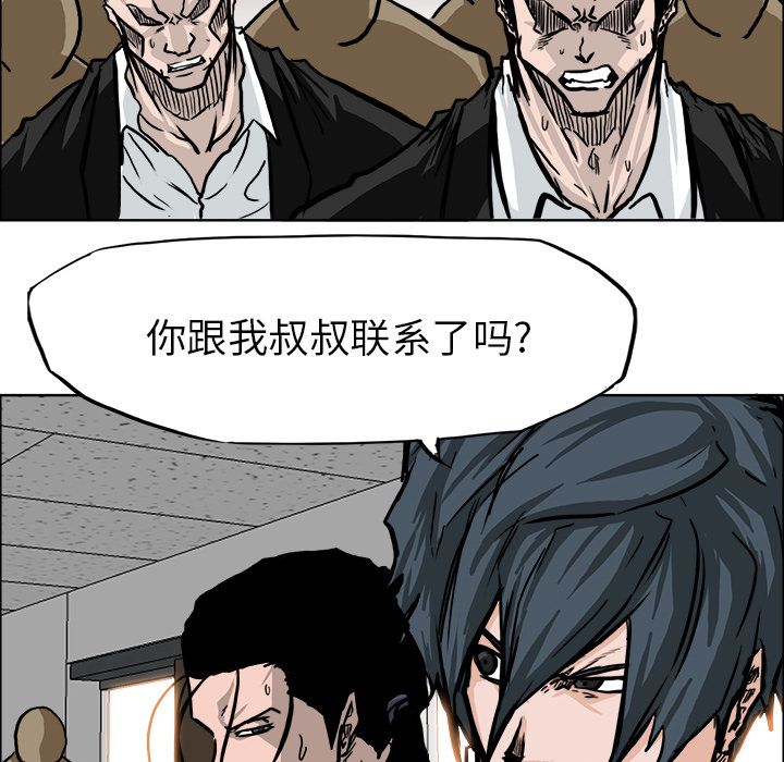 极道高校生[抖漫]韩漫全集-极道高校生-第 57 章无删减无遮挡章节图片 