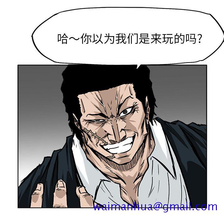 极道高校生[抖漫]韩漫全集-极道高校生-第 57 章无删减无遮挡章节图片 