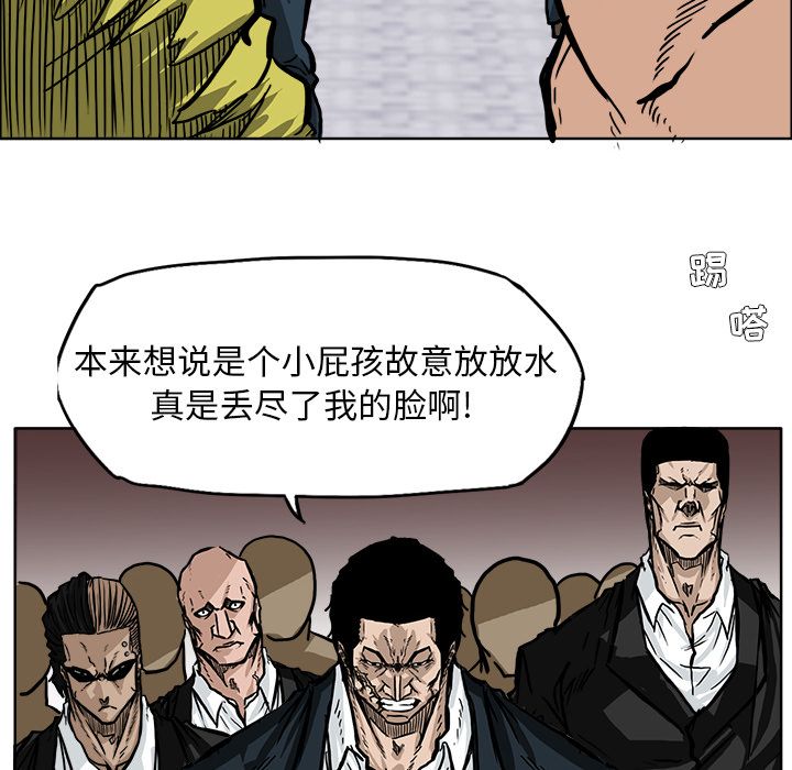 极道高校生[抖漫]韩漫全集-极道高校生-第 57 章无删减无遮挡章节图片 