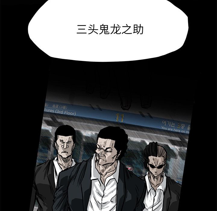 极道高校生[抖漫]韩漫全集-极道高校生-第 57 章无删减无遮挡章节图片 