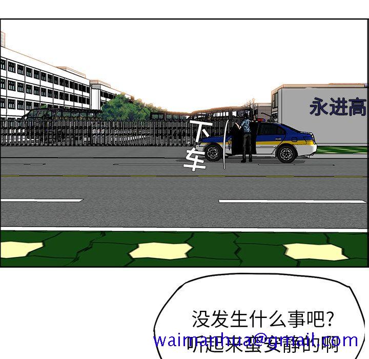 极道高校生[抖漫]韩漫全集-极道高校生-第 57 章无删减无遮挡章节图片 