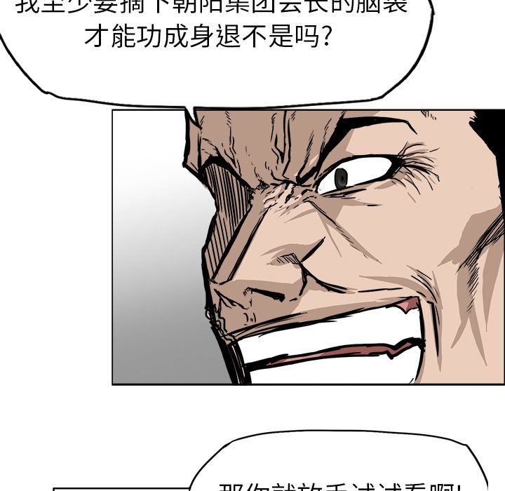 极道高校生[抖漫]韩漫全集-极道高校生-第 57 章无删减无遮挡章节图片 