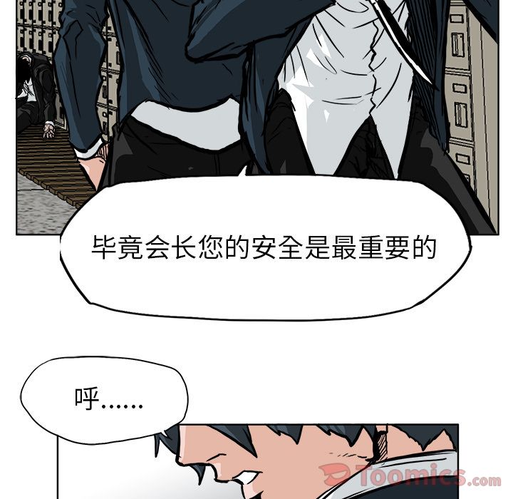极道高校生[抖漫]韩漫全集-极道高校生-第 57 章无删减无遮挡章节图片 
