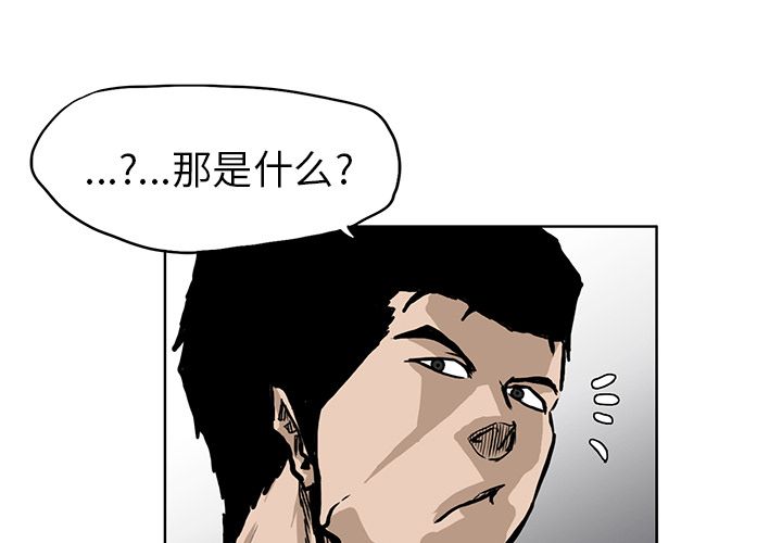 极道高校生[抖漫]韩漫全集-极道高校生-第 58 章无删减无遮挡章节图片 