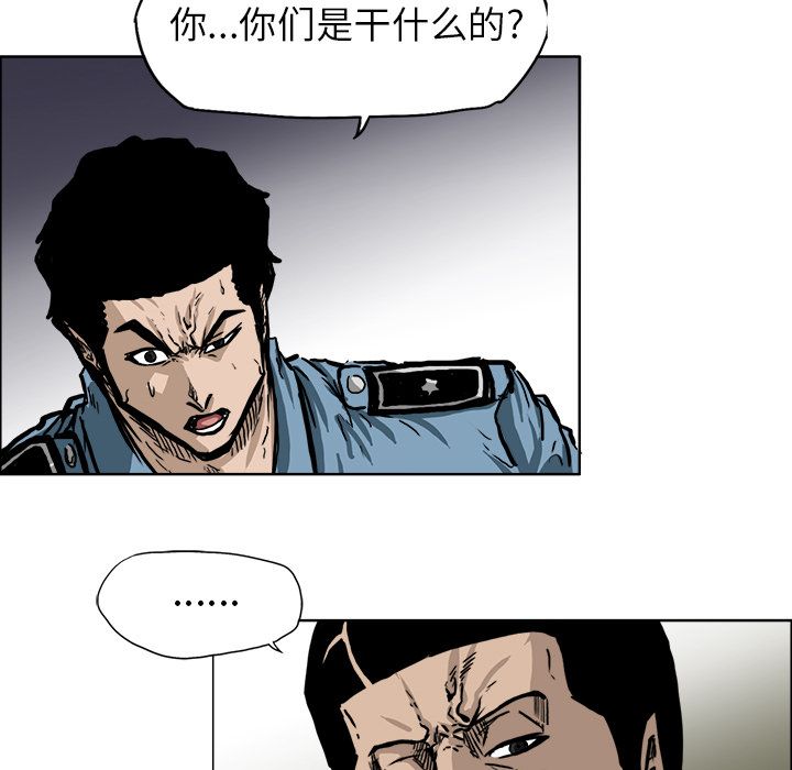 极道高校生[抖漫]韩漫全集-极道高校生-第 58 章无删减无遮挡章节图片 