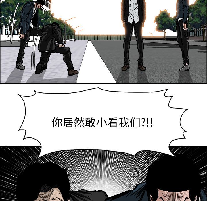 极道高校生[抖漫]韩漫全集-极道高校生-第 58 章无删减无遮挡章节图片 
