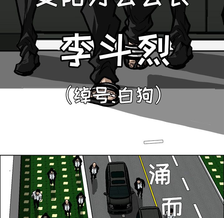 极道高校生[抖漫]韩漫全集-极道高校生-第 58 章无删减无遮挡章节图片 